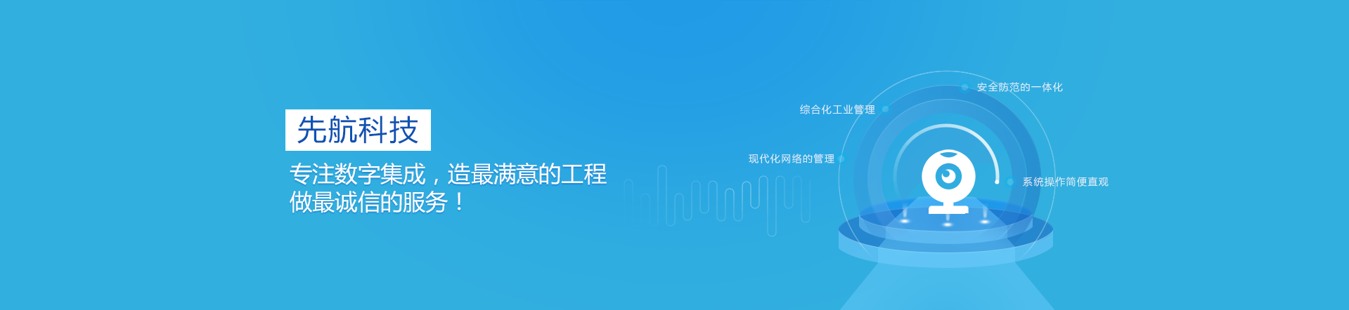 汕头市先航信息科技有限日本一区二区在线观看网